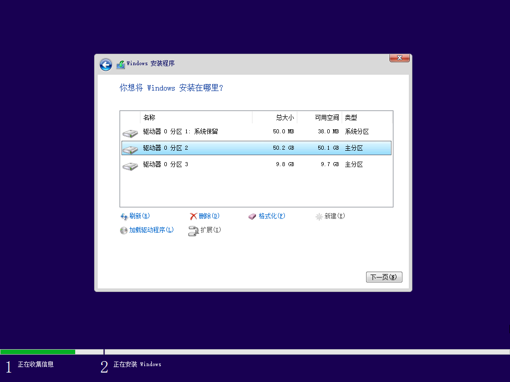 微软windows11详细安装的教程