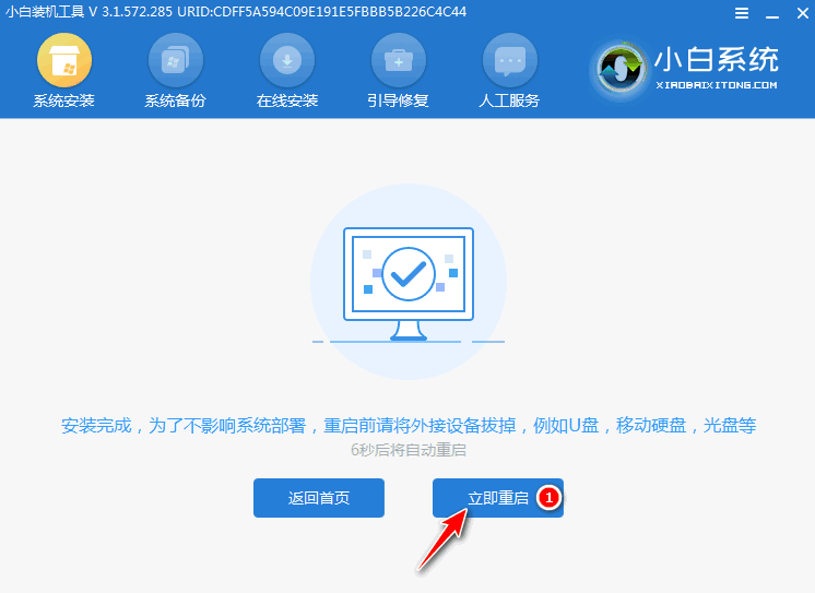 小白装机大师如何重装系统