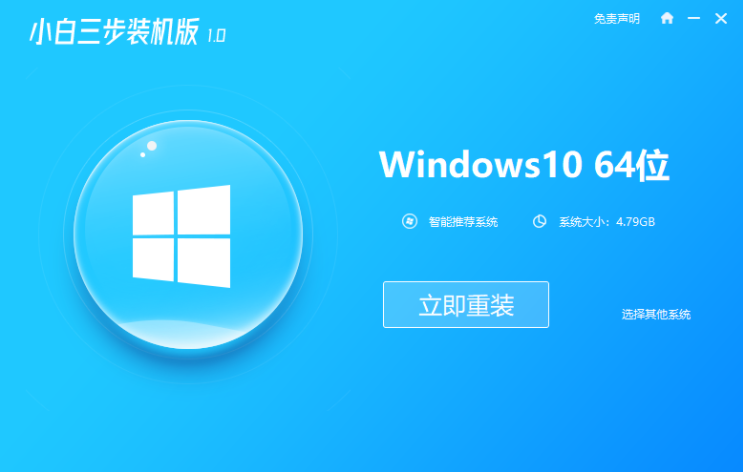 简单详细win7升win10系统教程