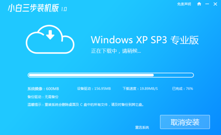 教大家老电脑怎么重装系统xp