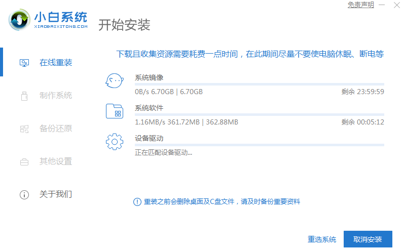 详谈索尼笔记本一键重装系统win10的方法