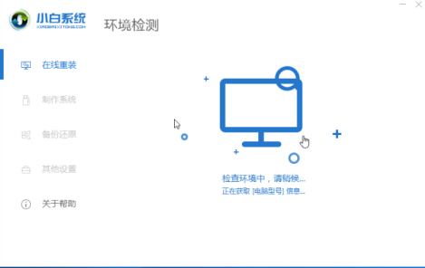 华硕笔记本电脑重装系统步骤