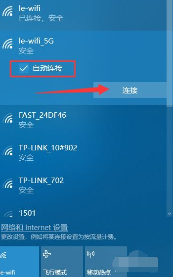 教你台式电脑怎么连wifi无线网络