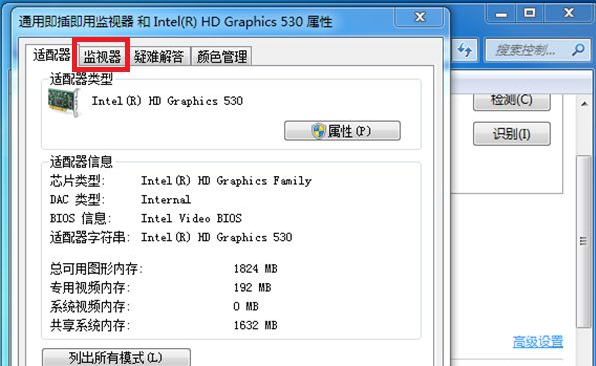 经常遇到电脑显示器闪屏怎么解决