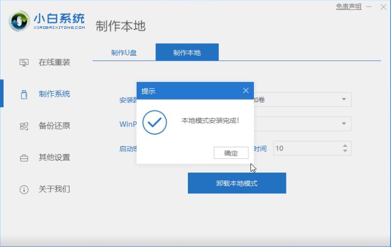 win11镜像文件下载安装方法