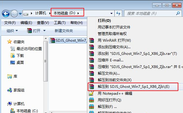 怎么通过ghost安装win7系统