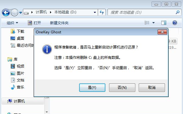 怎么通过ghost安装win7系统