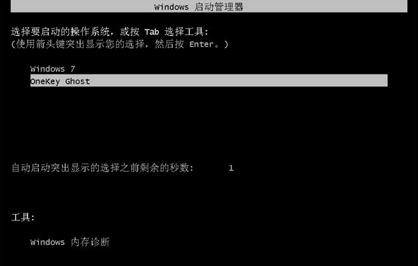 怎么通过ghost安装win7系统