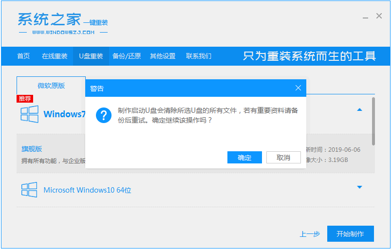 惠普笔记本win10安装详细步骤