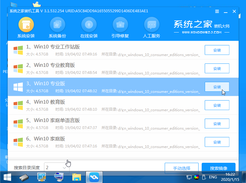 惠普笔记本win10安装详细步骤