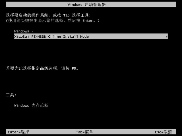 win10系统戴尔一键装机图文教程