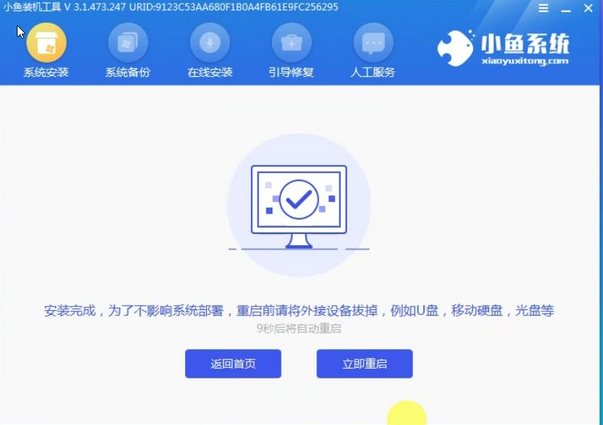 win7系统一键重装具体的步骤