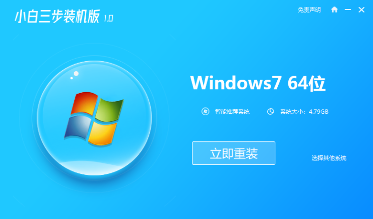 win7旗舰版ISO安装教程