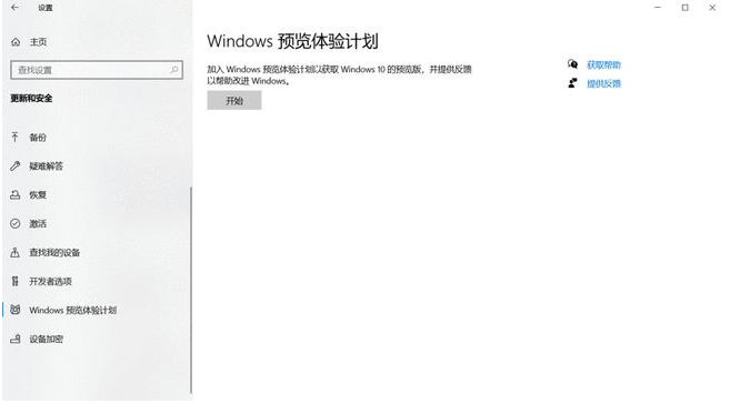 win10怎么升win11的步骤教程