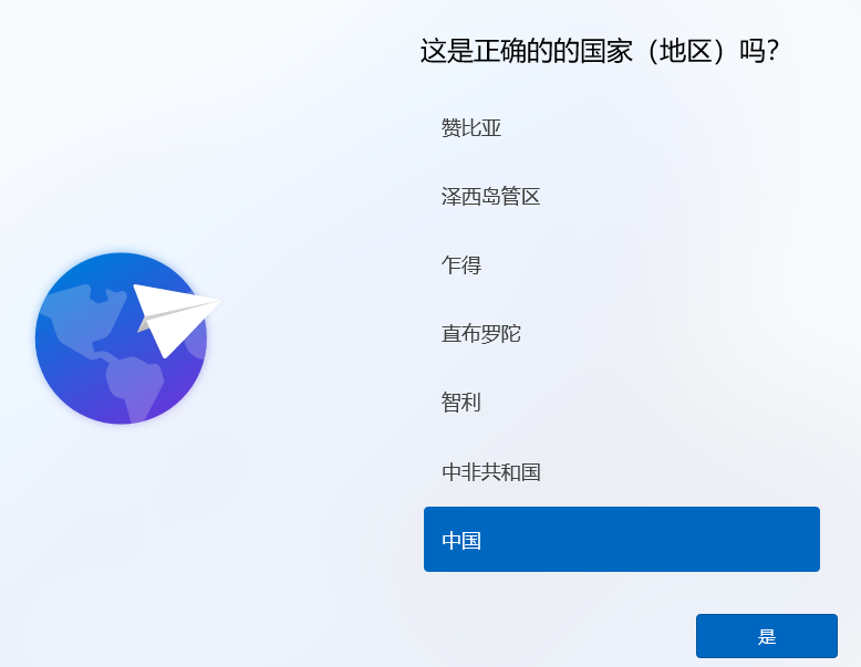 全新系统win11如何改中文