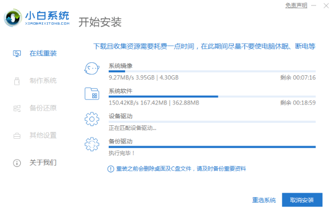 手把手教你小白一键重装系统教程