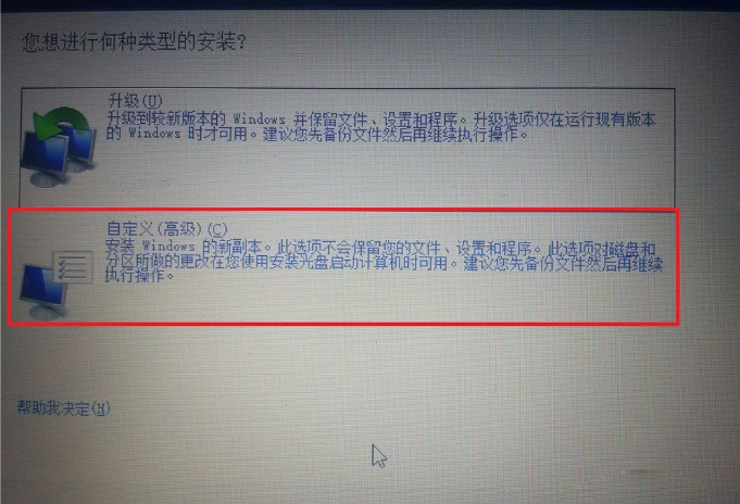 win10win7双系统需要怎么操作的详细步骤教程