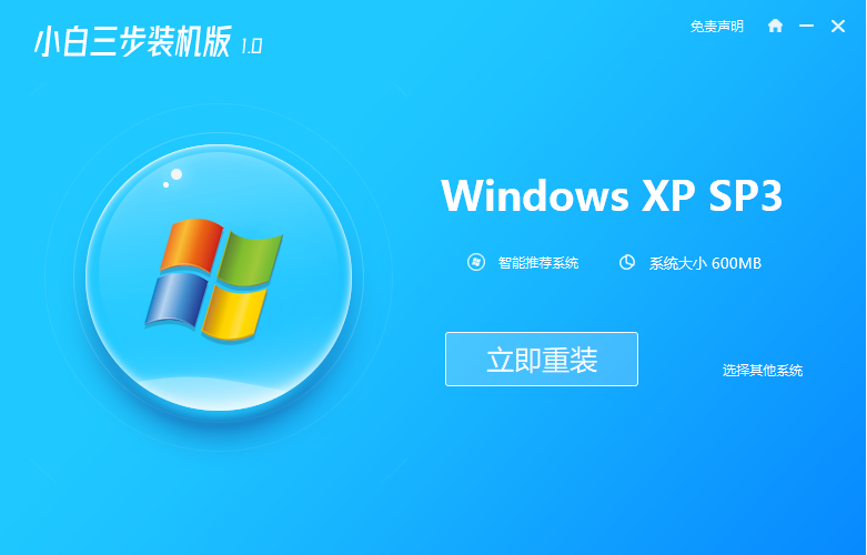 windows xp安装版系统下载安装教程