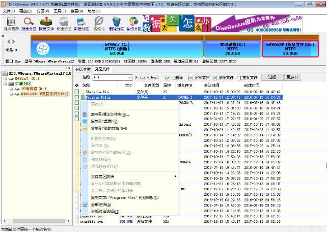 电脑重装系统后文件还能恢复吗的详细介绍