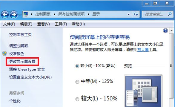 经常遇到电脑显示器闪屏怎么解决