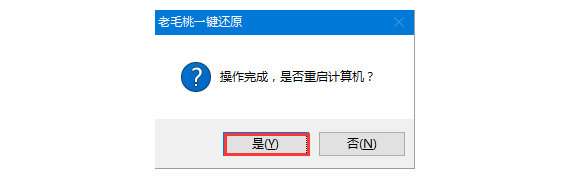 教大家怎么用老桃毛u盘重装系统教程