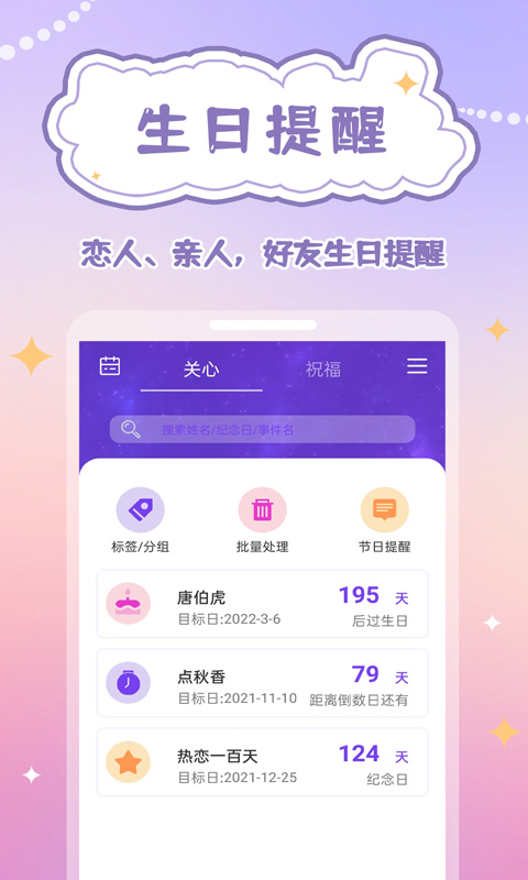 千千结app