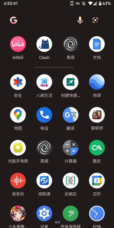 Pixel启动器下载