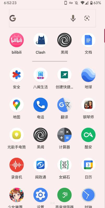 Pixel启动器下载