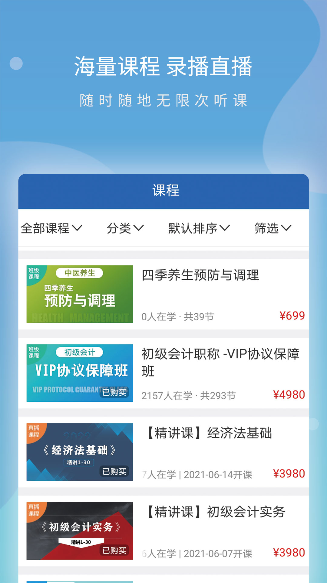 三立学App