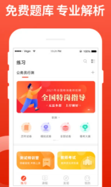 新功课堂app