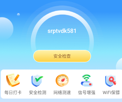 极速WiFi多多