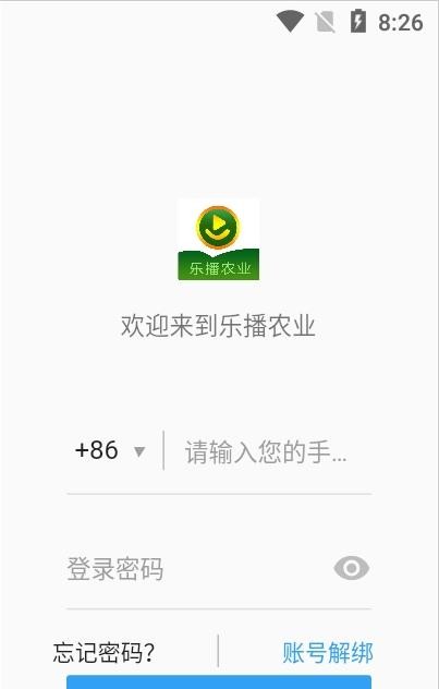 乐播农业