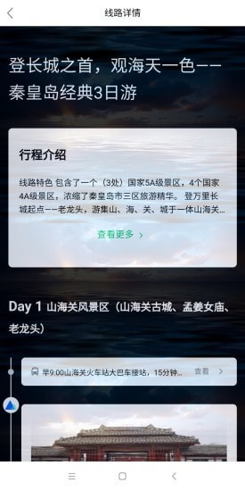 乐游冀app