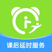 课后延时服务app