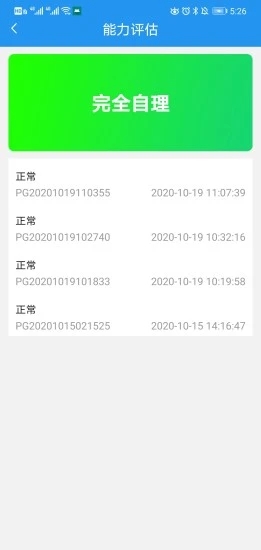 乐护(护理服务)app