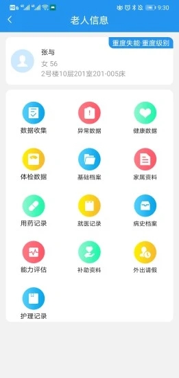 乐护(护理服务)app