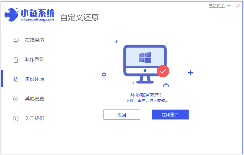 Windows纯净版系统下载安装的教程