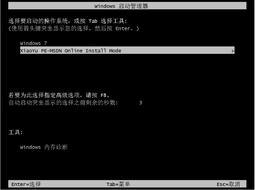 Windows纯净版系统下载安装的教程