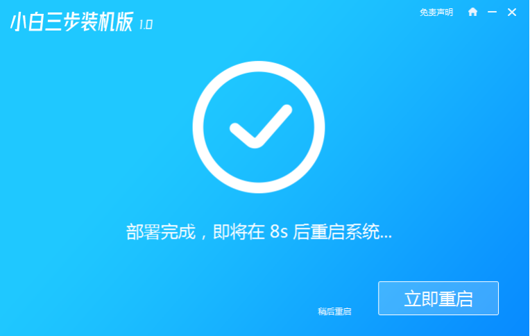 win7专业版镜像下载安装的教程_小白官网