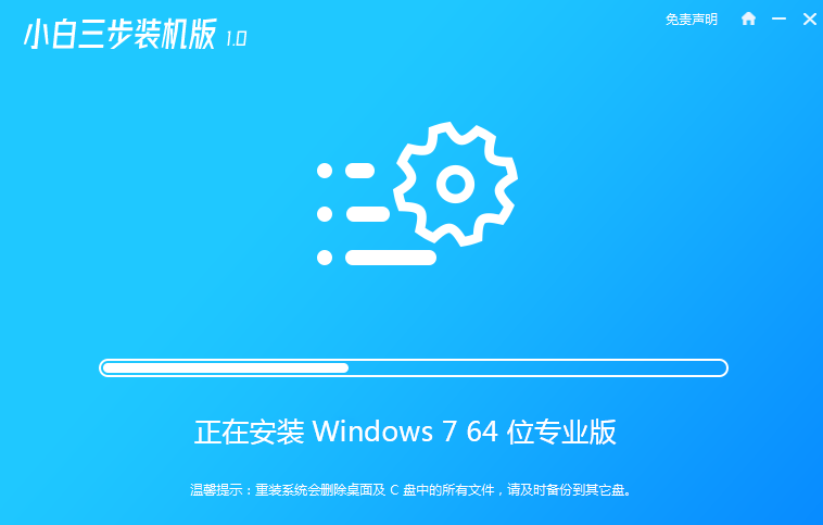 win7专业版镜像下载安装的教程_小白官网