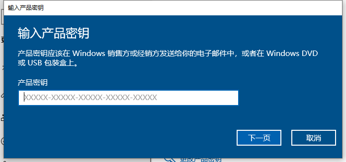 win10安装激活密钥是什么的最新分享