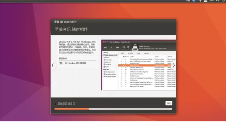 windows双系统安装ubuntu系统教程