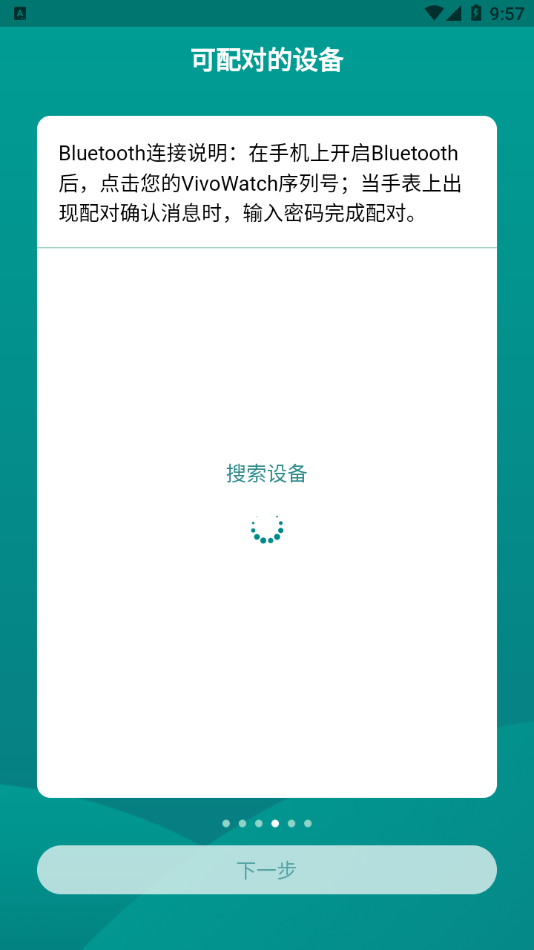 华硕健康穿戴app