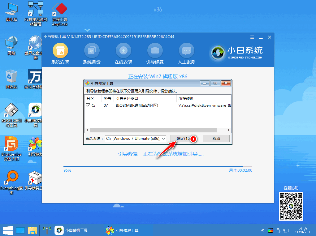 华硕WINDOWS7旗舰版系统安装的教程