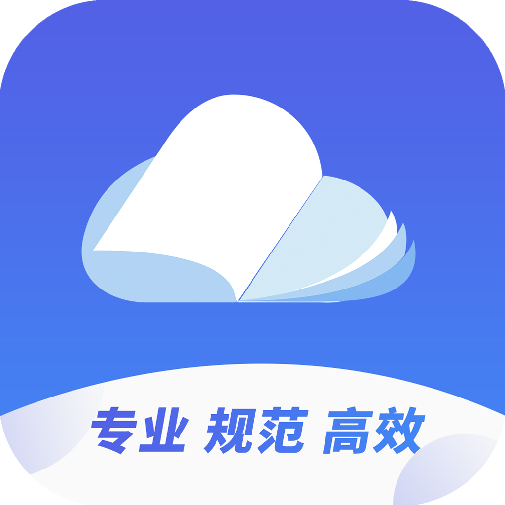 智能卷宗app