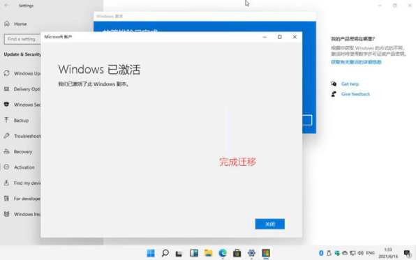 详解正版win11激活码领取激活方法