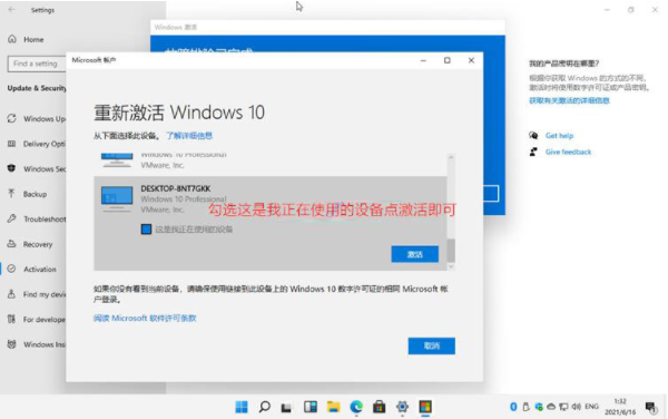 详解正版win11激活码领取激活方法