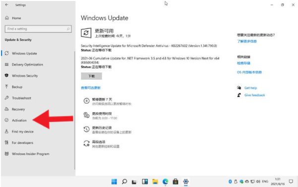 详解正版win11激活码领取激活方法