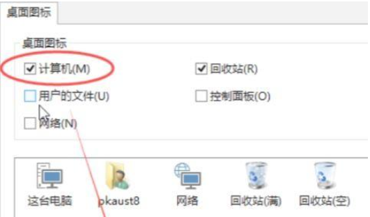 win11电脑图标不显示怎么办