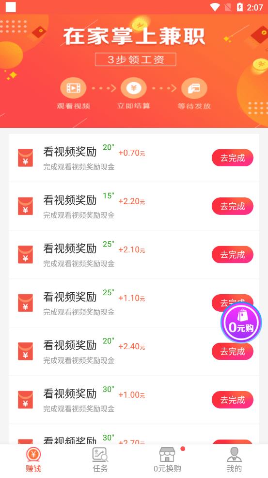 甜瓜赚赚app